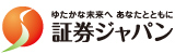 証券ジャパン